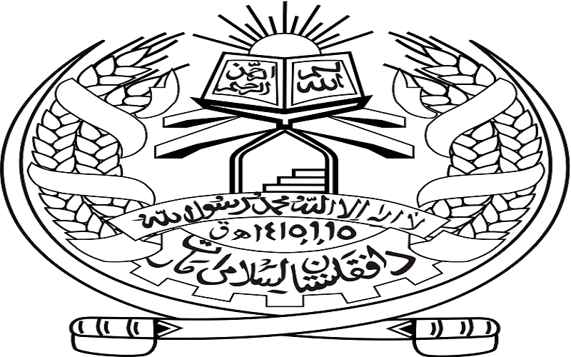 763px-Arms_of_the_Islamic_Emirate_of_Afghanistan.png